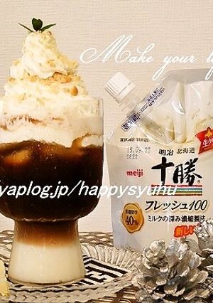 ホイップ☆アイスカフェオレ-レシピのメイン写真