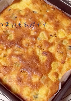 混ぜるだけ! おさつ&バナナケーキ-レシピのメイン写真