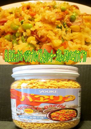 野菜たっぷり チーズ入りパエリアピラフ!-レシピのメイン写真