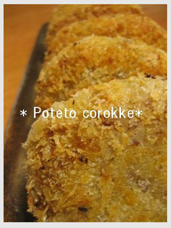 ★ノンフライ ポテトコロッケ★-レシピのメイン写真