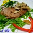 美味ポークガーリックソテー♪きのこソース