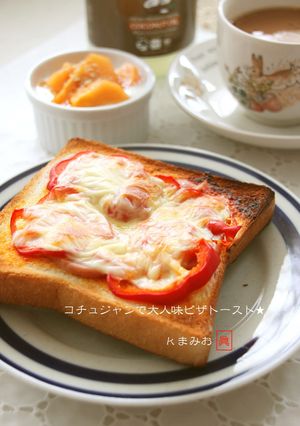 コチュジャンで大人味ピザトースト★-レシピのメイン写真