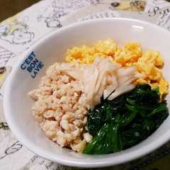 รูปของ 黄金比②活用　とりそぼろ丼