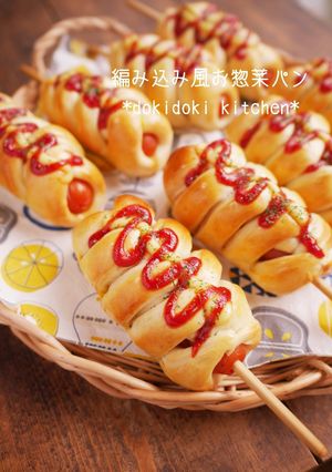 HBで♡簡単編み込み風お惣菜パン-レシピのメイン写真
