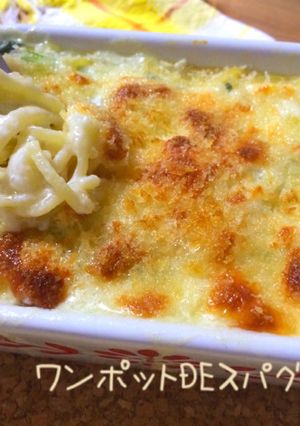 ワンポットパスタDE簡単グラタン☆-レシピのメイン写真