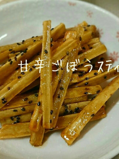 癖になる味?甘辛ごぼうスティック♡-レシピのメイン写真