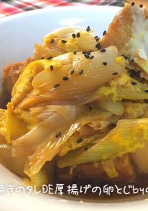 余ったすき焼きのタレDE厚揚げの卵とじ☆-レシピのメイン写真