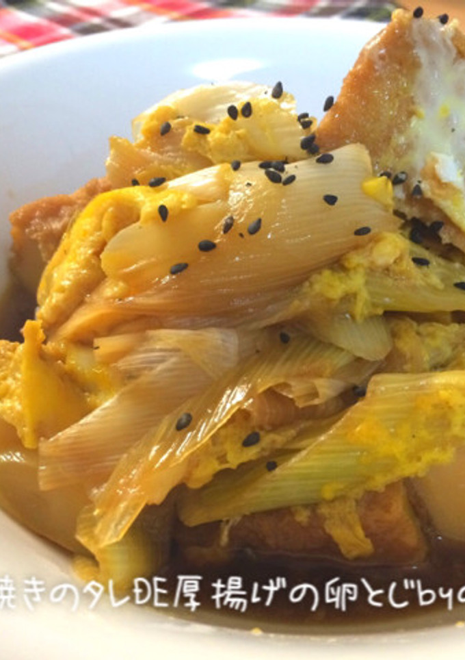 余ったすき焼きのタレDE厚揚げの卵とじ☆-レシピのメイン写真