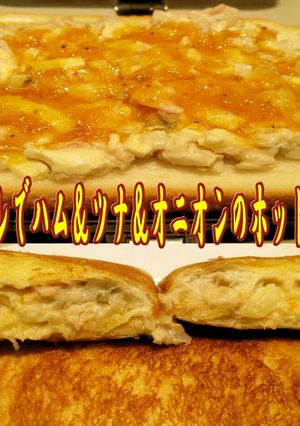 バウルーとハムとツナで手作りホットサンド-レシピのメイン写真