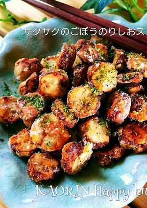 ごぼうのり塩スナック-レシピのメイン写真