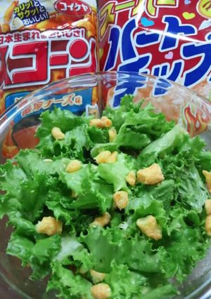 スナック菓子でなんちゃってシーザーサラダ-レシピのメイン写真
