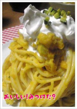 かぼちゃソースクリームパスタ-レシピのメイン写真