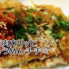 รูปของ 豚肉カリッと☆そうめんチヂミ