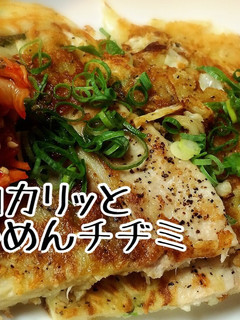 豚肉カリッと☆そうめんチヂミ-レシピのメイン写真