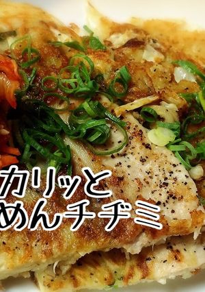 豚肉カリッと☆そうめんチヂミ-レシピのメイン写真