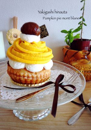 パンプキン＊モンブラン＊パイ-レシピのメイン写真