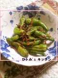 いつかあなたに☆ シシトウの生姜焼き