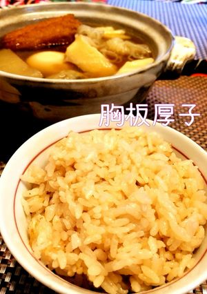茶飯　～ほうじ茶＆土鍋で炊く～-レシピのメイン写真