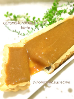 生キャラメル&生チョコのタルト-レシピのメイン写真