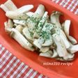 レンジで♪さっぱりレモン風味エリンギ