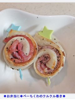 ❁お弁当に❁べーちくわのクルクル巻き❁-レシピのメイン写真