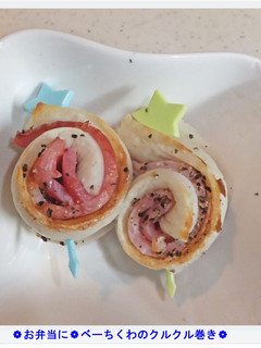 ❁お弁当に❁べーちくわのクルクル巻き❁-レシピのメイン写真