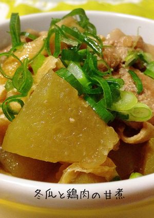 簡単*鶏肉と冬瓜のうま煮*-レシピのメイン写真