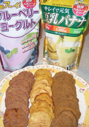 １枚20ｋcal以下♪おからクッキー-レシピのメイン写真