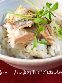 ❋生姜香る❋さんまの混ぜごはん-レシピのメイン写真