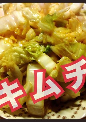 簡単！漬けない白菜キムチ！-レシピのメイン写真