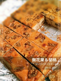 無花果&胡桃のベイクドチーズケーキ-レシピのメイン写真