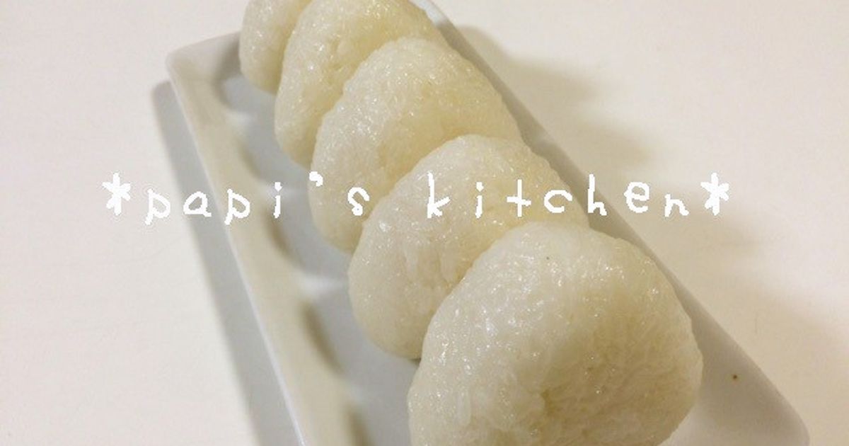 塩握り 巻かない⁉︎塩むすび！(◎ ◎;) by papikun 【クックパッド
