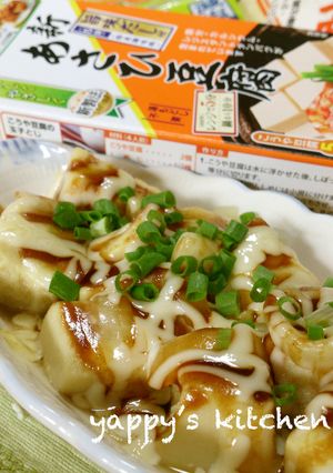 こうや豆腐のお好みグラタン風-レシピのメイン写真