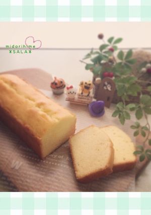 甘さ控えめ♬プレーンパウンドケーキ☆-レシピのメイン写真