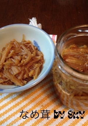 手作りなめ茸〜美味しいよ☆-レシピのメイン写真