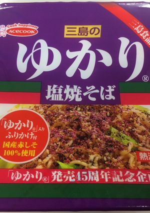 完全再現レシピ！『ゆかり塩焼きそば』-レシピのメイン写真
