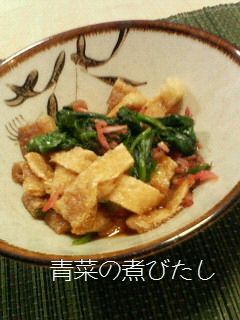 *簡単すぎる*青菜の煮びたし-レシピのメイン写真