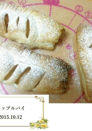 卵を使わない アップルパイ-レシピのメイン写真