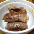 *牛肉でクルクル*アボチーズ巻き