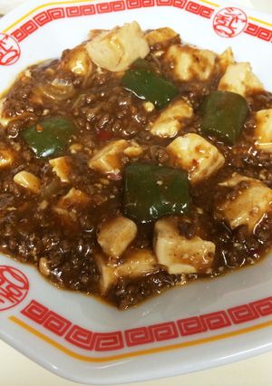 今日晩御飯 麻婆豆腐-レシピのメイン写真
