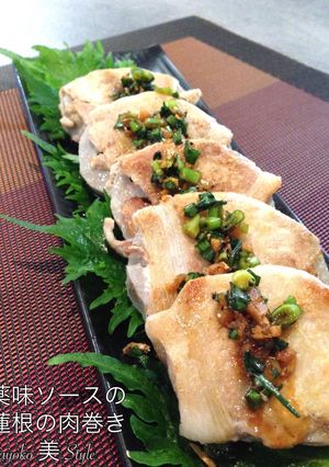 薬味ソースの蓮根の肉巻き-レシピのメイン写真
