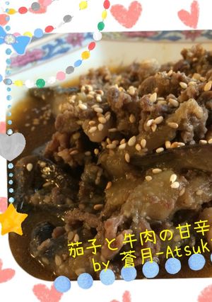 【コストコ】なすと牛肉の甘辛簡単炒め-レシピのメイン写真