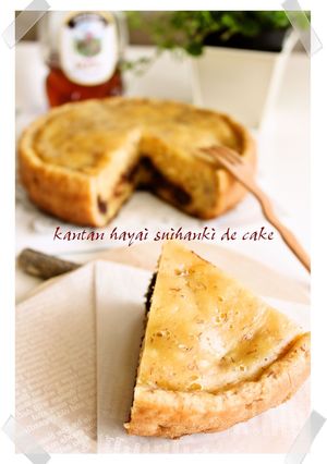 混ぜるだけ☺簡単♡早い♡炊飯器deケーキ-レシピのメイン写真