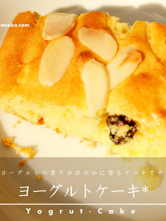 ヨーグルトケーキ-レシピのメイン写真