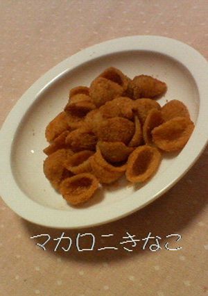 給食の♥マカロニきなこ♥-レシピのメイン写真