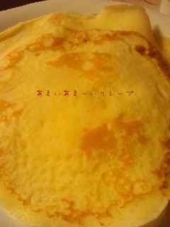 甘くておいしいクレープの作り方-レシピのメイン写真