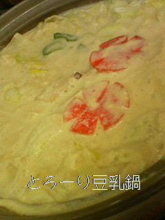 とろーり豆乳鍋-レシピのメイン写真