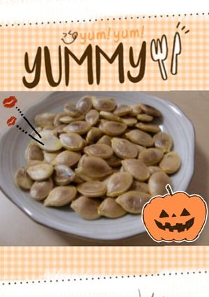 天日干し必要なし☆かぼちゃの種-レシピのメイン写真