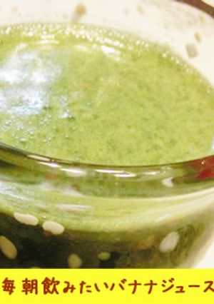 毎朝飲みたいバナナジュース-レシピのメイン写真