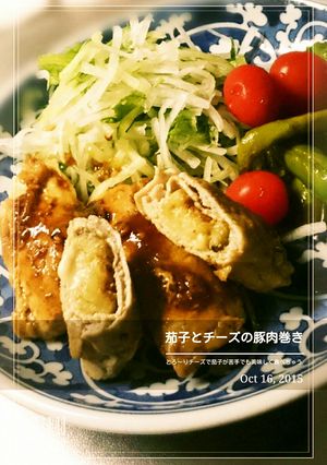 茄子とチーズの豚肉巻き-レシピのメイン写真